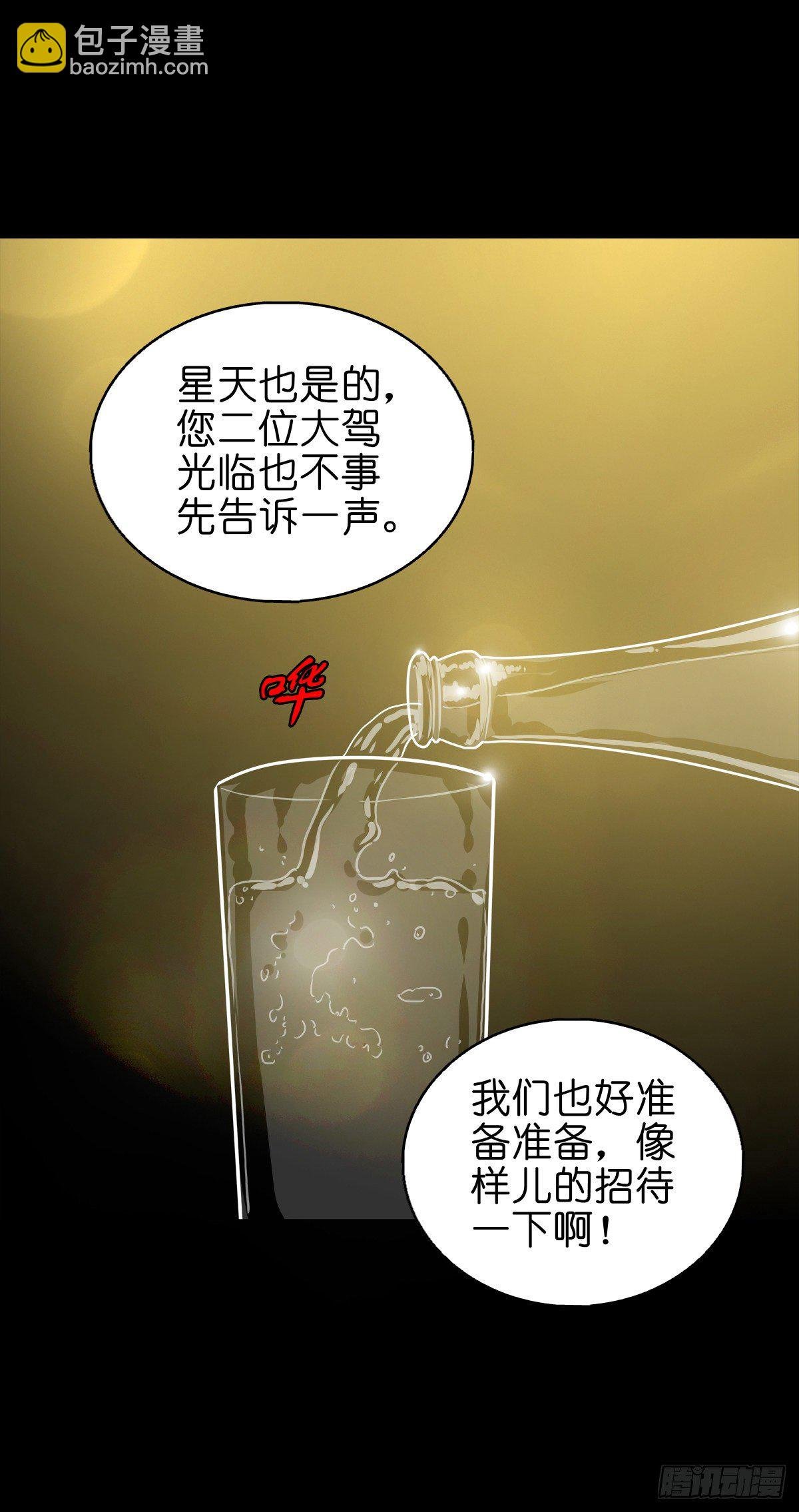 【捌拾捌】欲立仙国