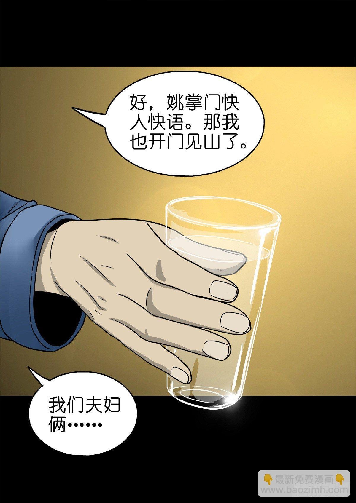 【捌拾捌】欲立仙国
