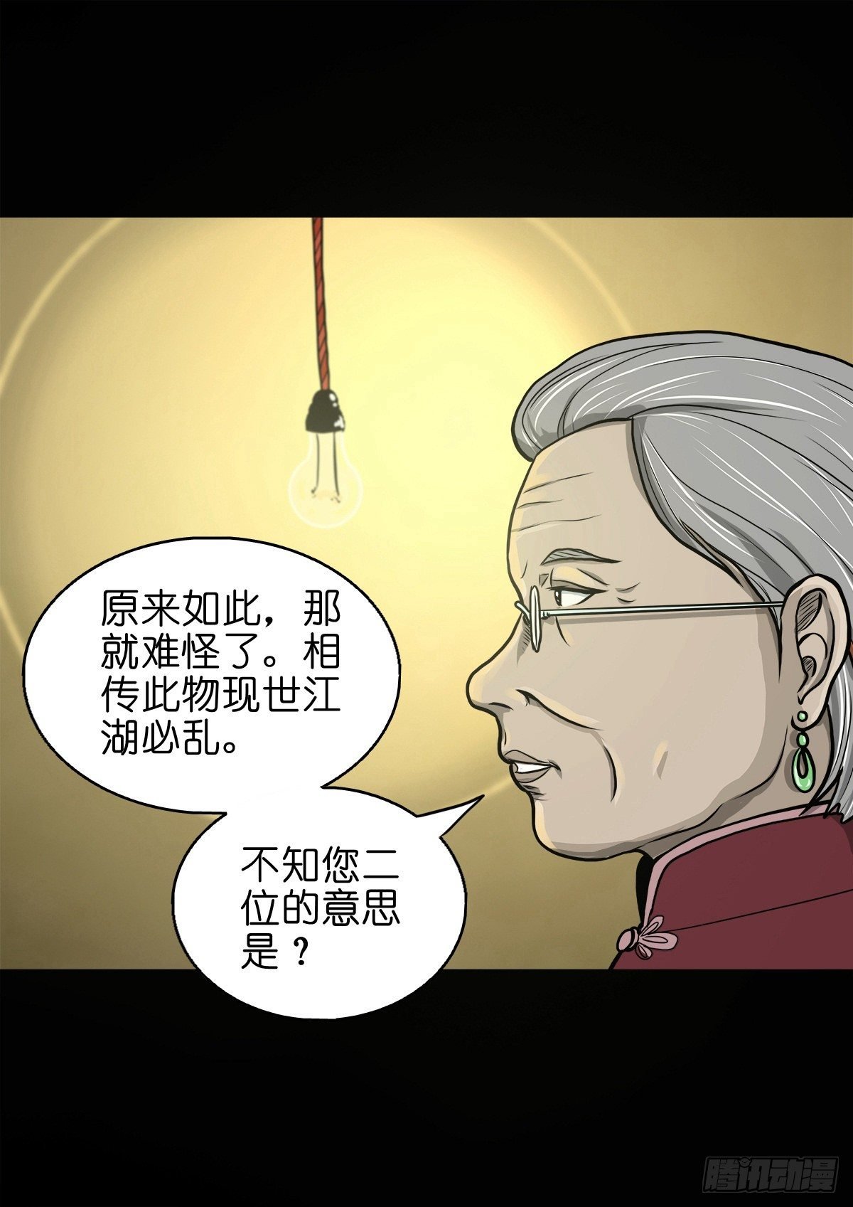 【捌拾捌】欲立仙国