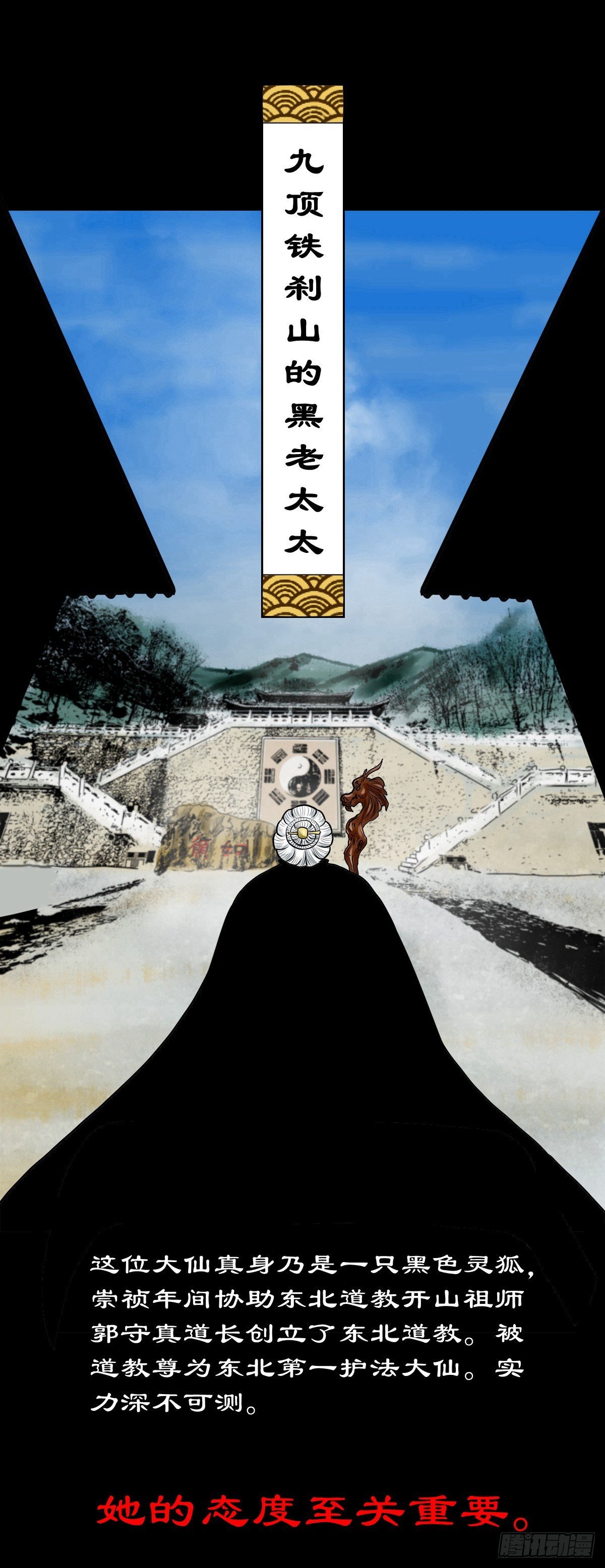 【捌拾捌】欲立仙国