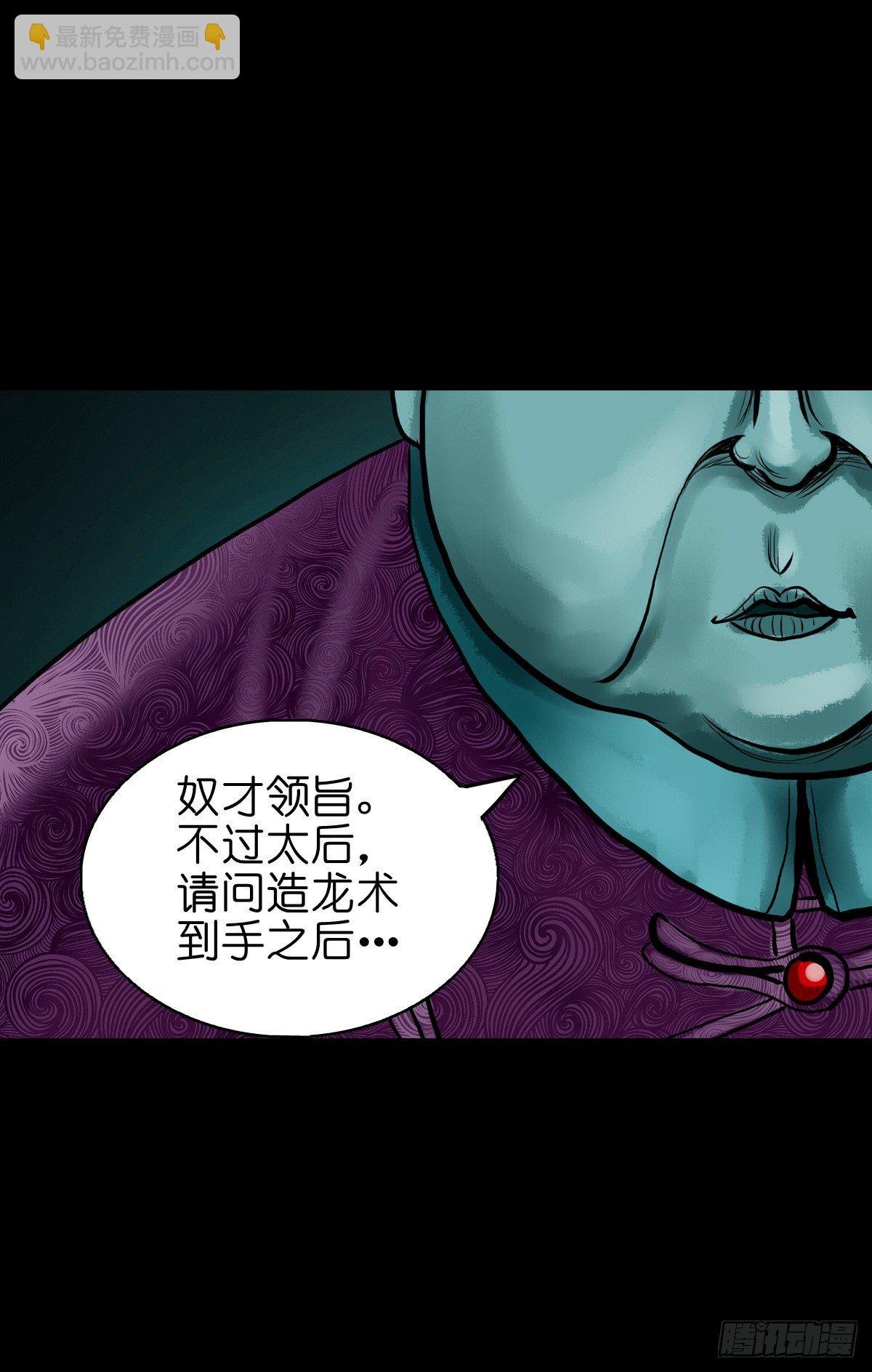 【捌拾捌】欲立仙国