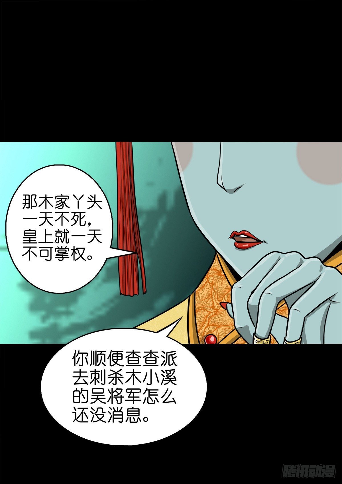 【捌拾捌】欲立仙国