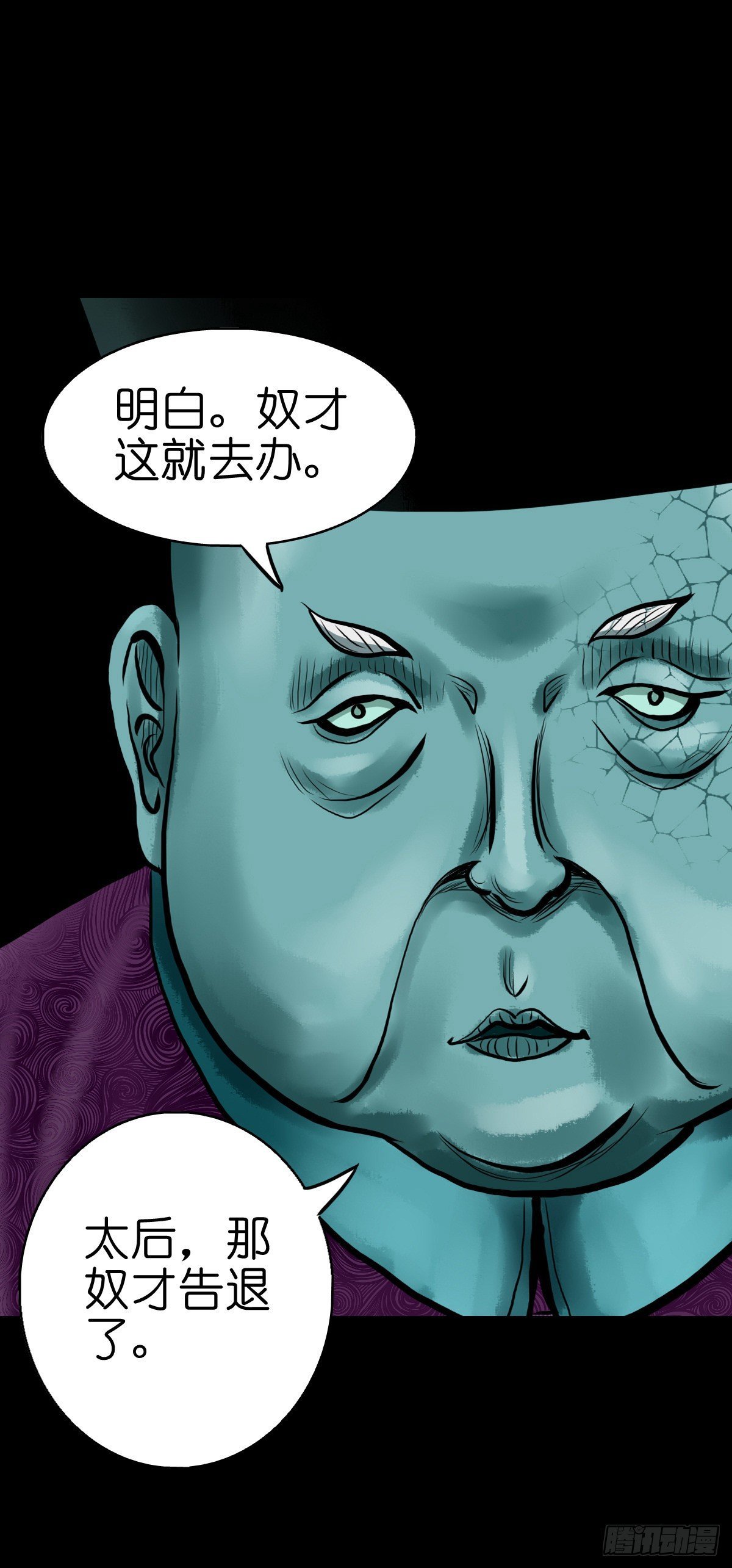 【捌拾捌】欲立仙国