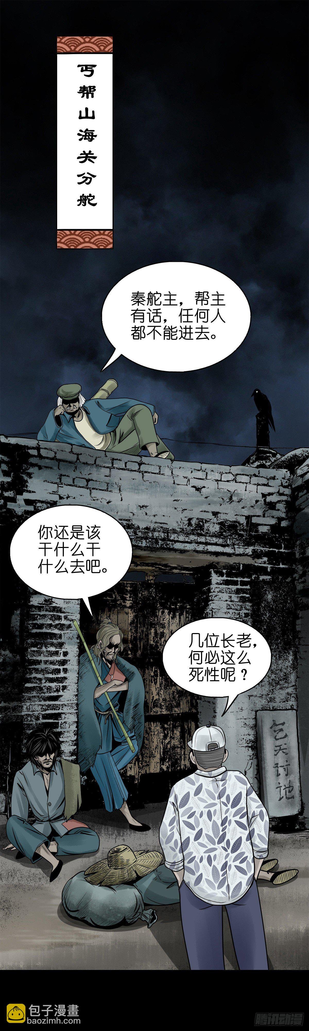 【捌拾玖】缘续山海