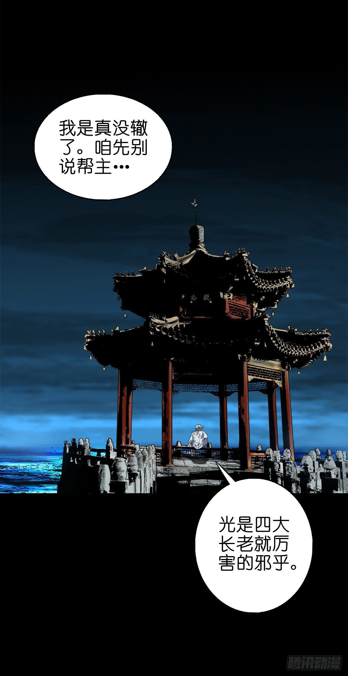 【捌拾玖】缘续山海