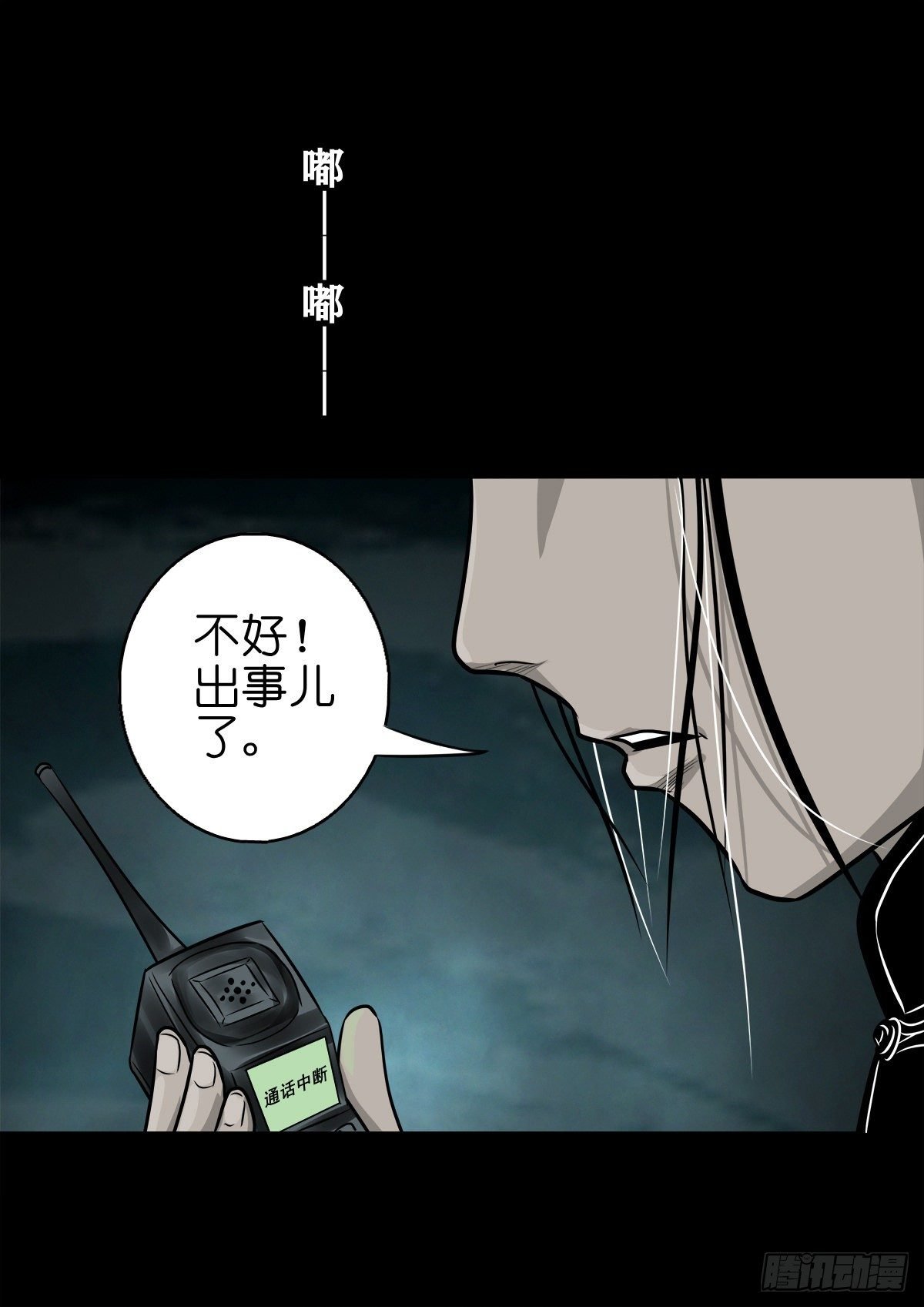 【捌拾玖】缘续山海
