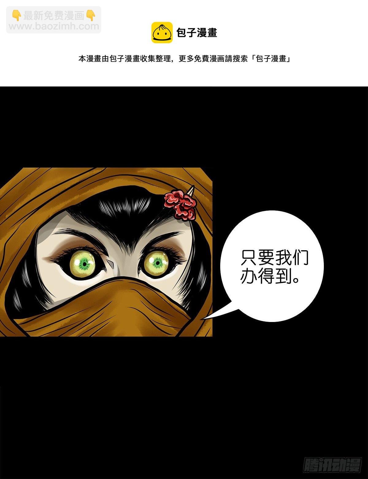 【玖拾】亭下结盟