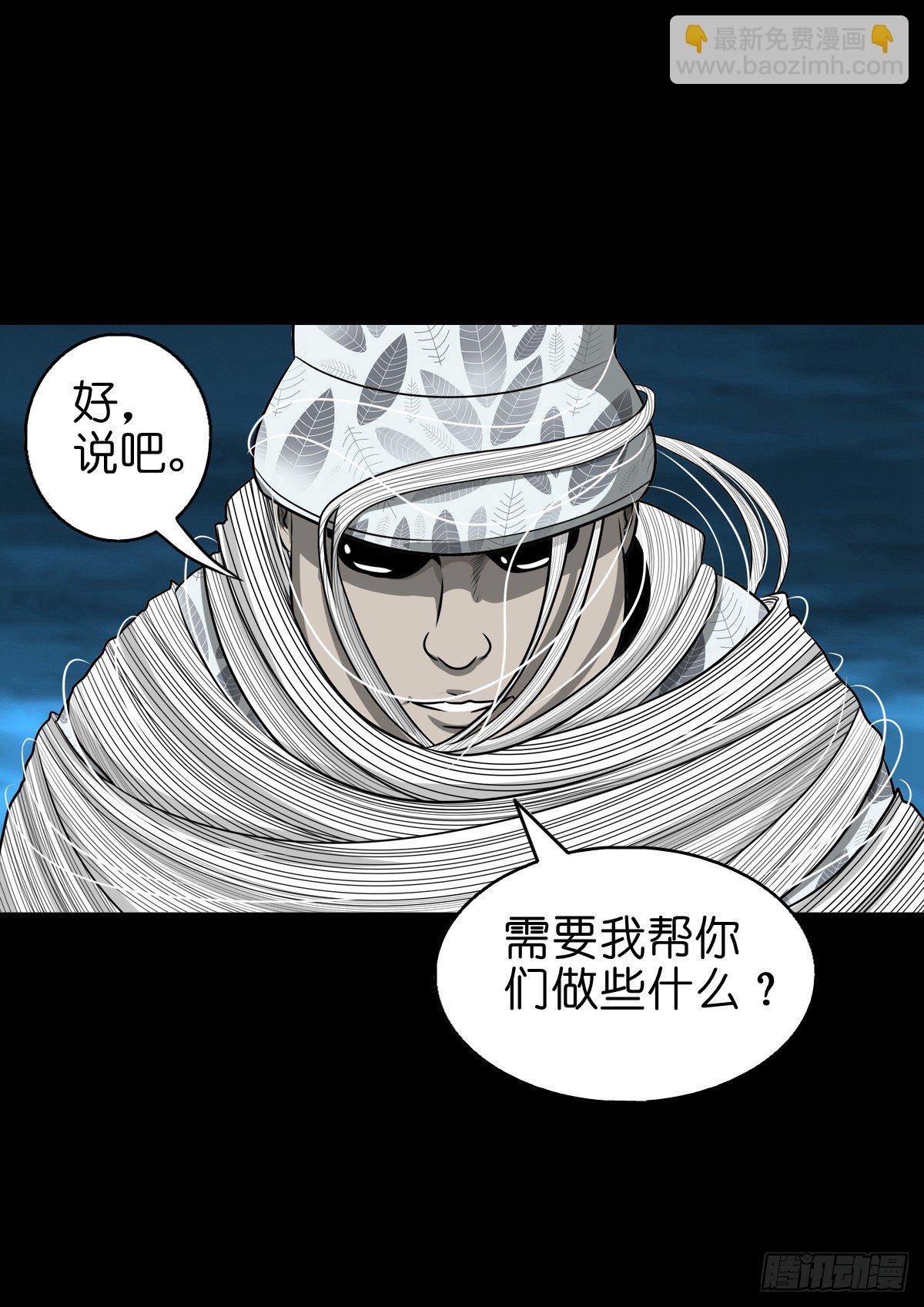 【玖拾】亭下结盟