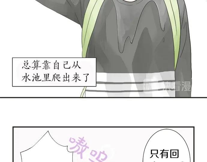 第10话 去学长家啦~
