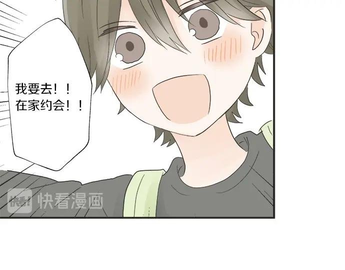 第10话 去学长家啦~