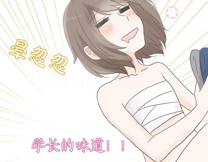 第10话 去学长家啦~