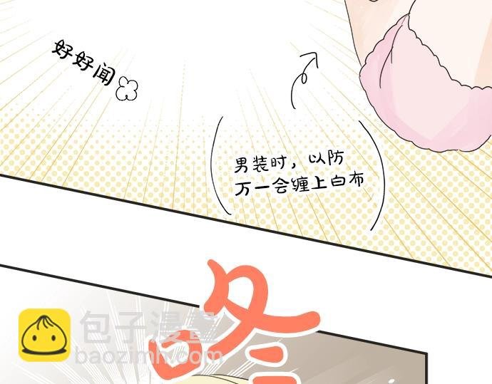 第10话 去学长家啦~