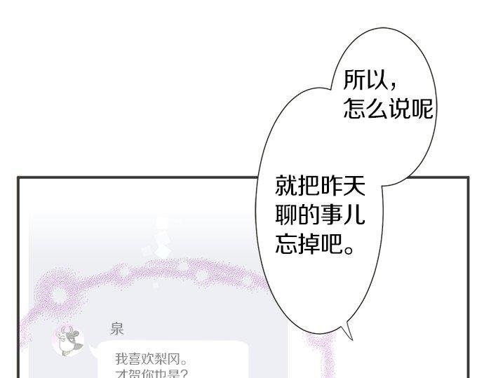 第114话 相似的两个人