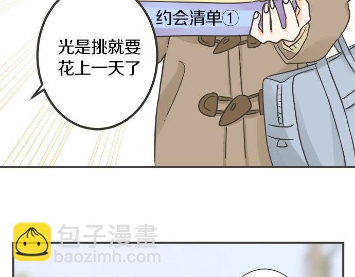 第120话 等待告白