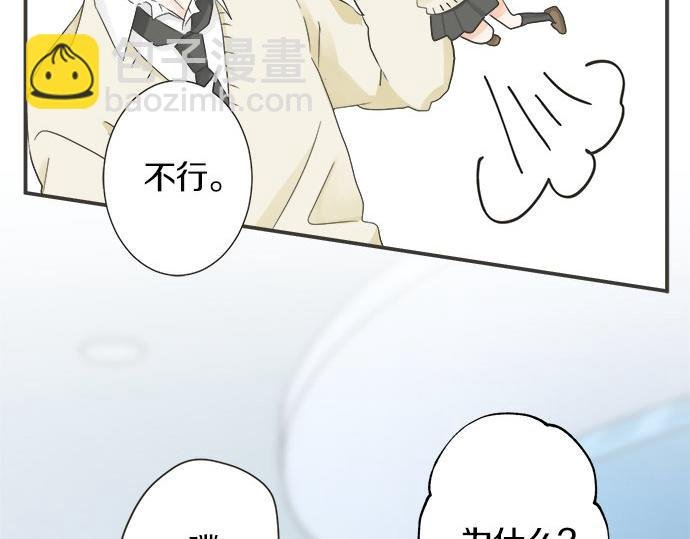 第122话 和你一起的话