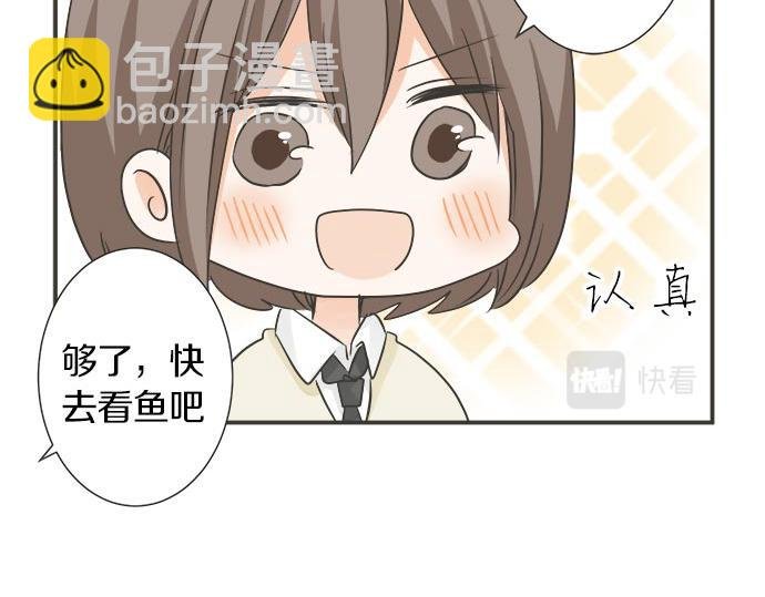 第122话 和你一起的话