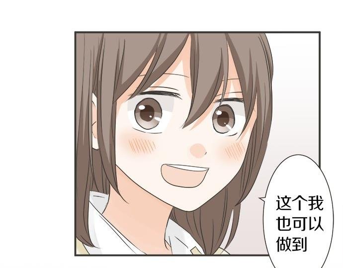 第122话 和你一起的话