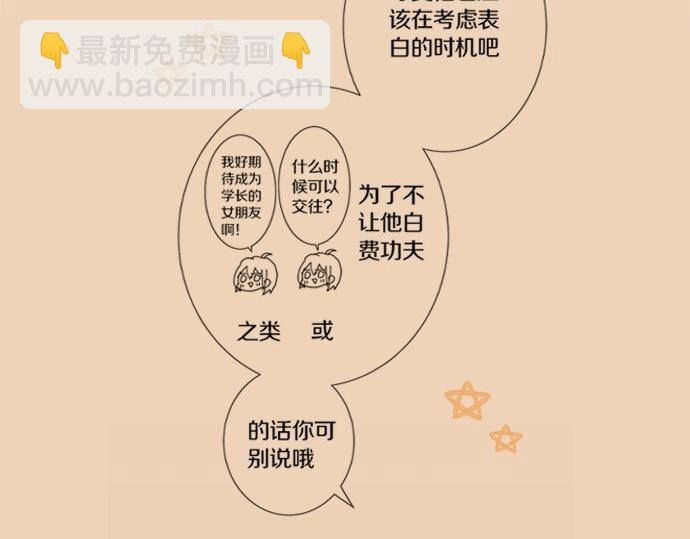 第123话 企鹅情侣