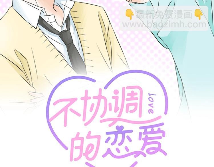第11话 单独约见学长
