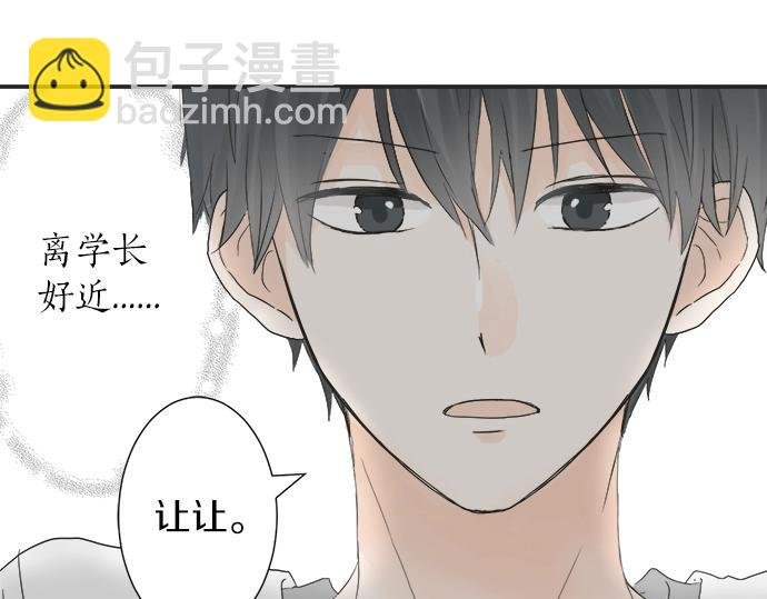 第11话 单独约见学长