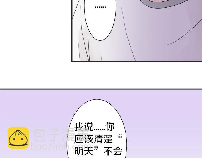 第11话 单独约见学长