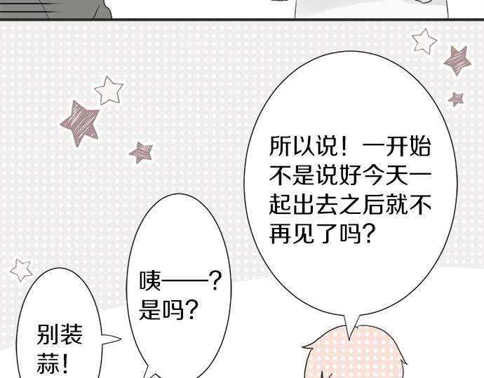 第11话 单独约见学长