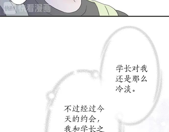 第11话 单独约见学长