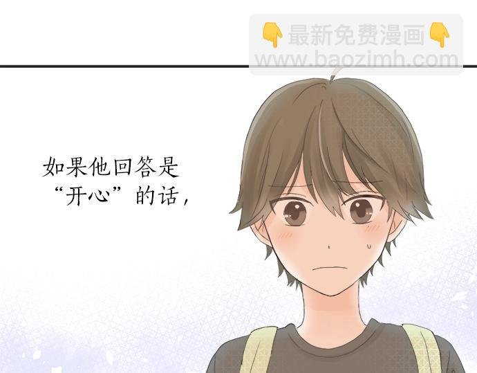 第11话 单独约见学长