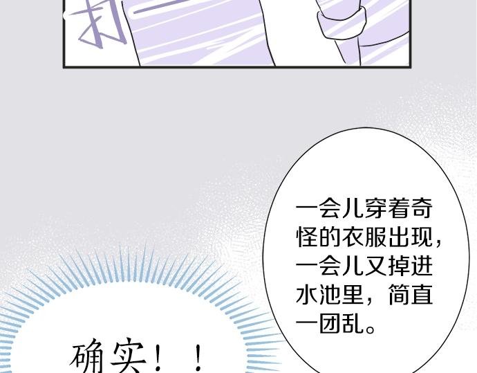 第11话 单独约见学长