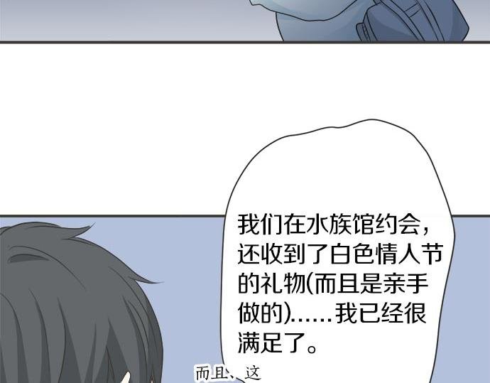 第124话 恋爱桌游