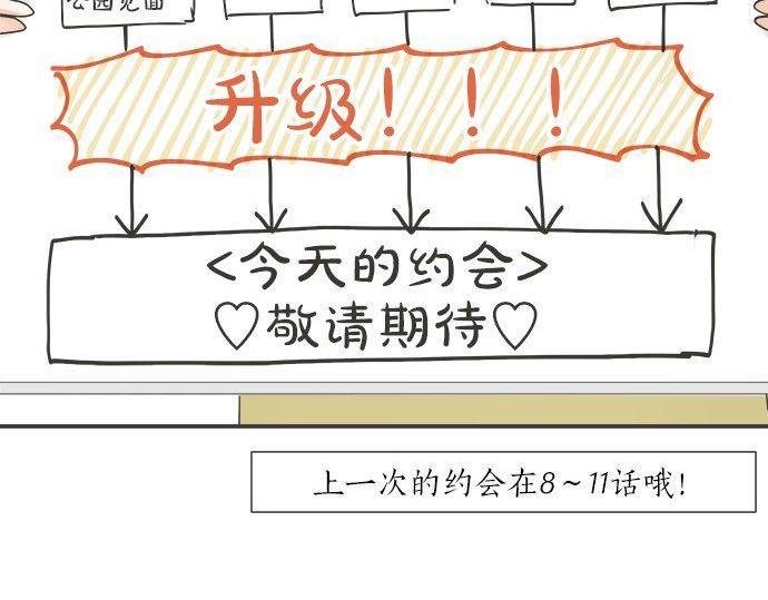 第186话 约会（真）开始