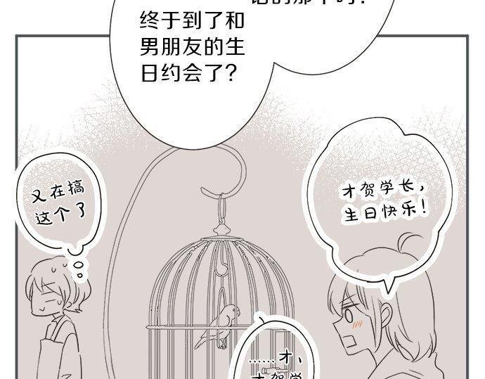 第188话 约会（真）进行中 突发情况？
