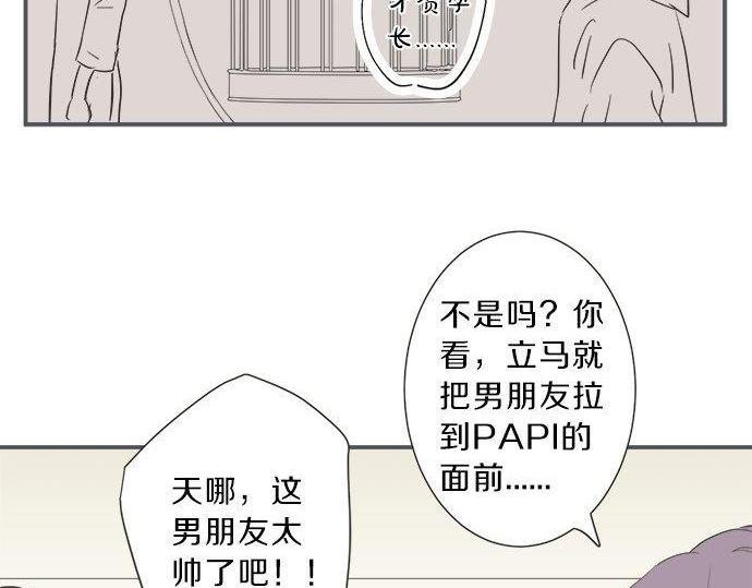第188话 约会（真）进行中 突发情况？