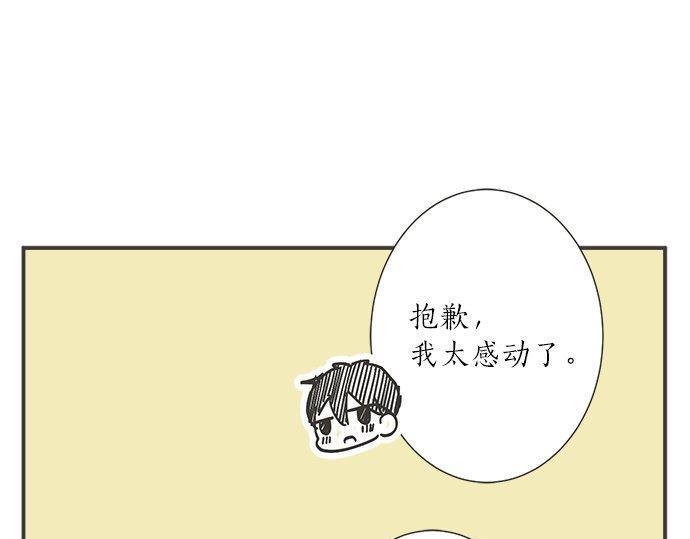 第188话 约会（真）进行中 突发情况？