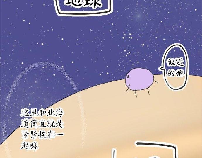 第191话 土星人的视角