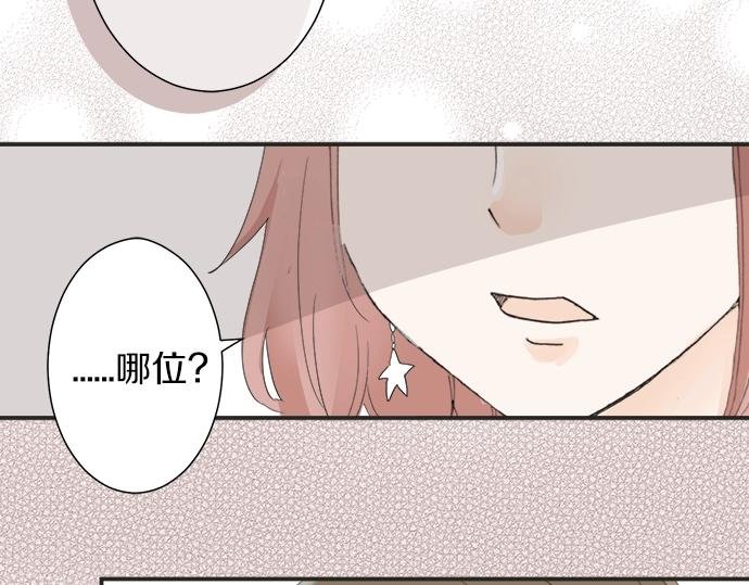 第12话 校花找我谈话？