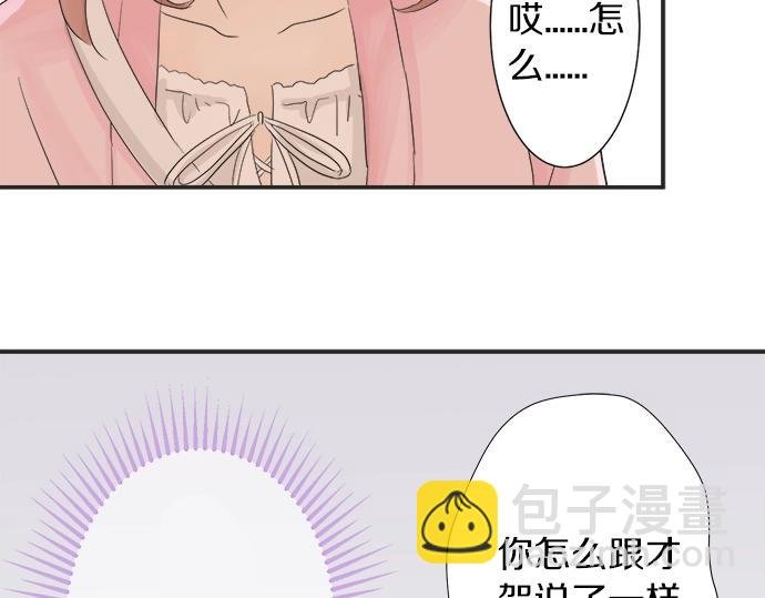 第12话 校花找我谈话？