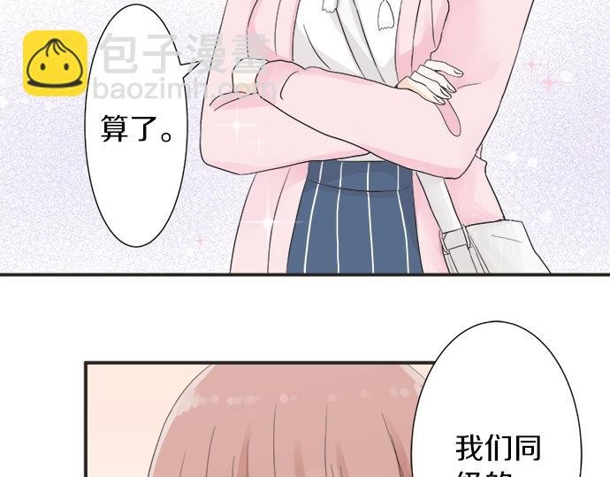第12话 校花找我谈话？