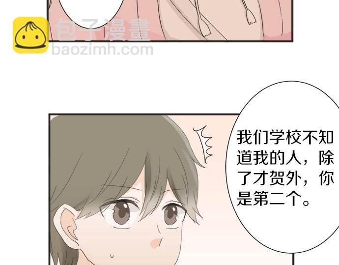 第12话 校花找我谈话？