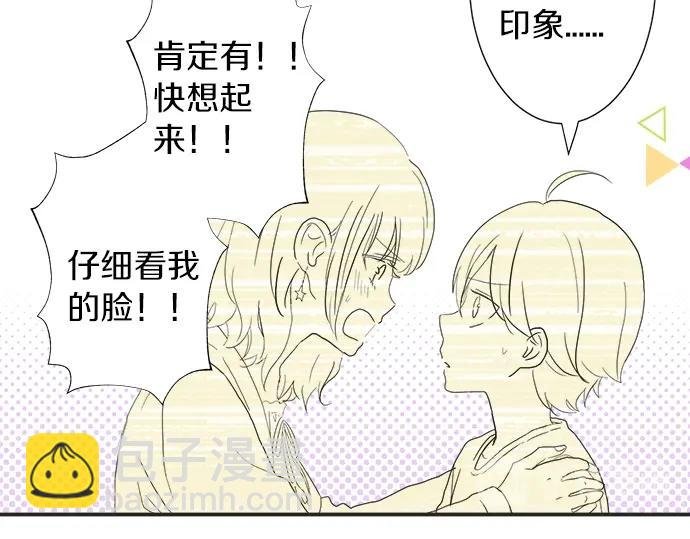第12话 校花找我谈话？