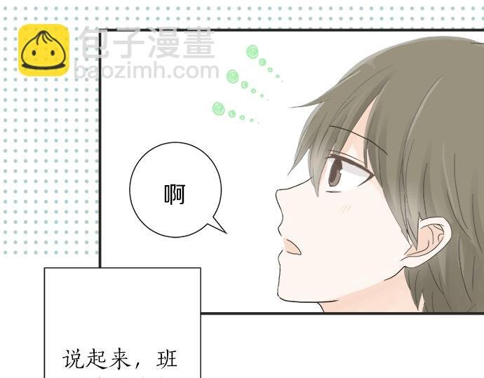 第12话 校花找我谈话？