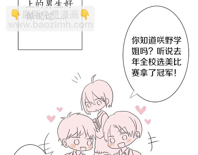 第12话 校花找我谈话？