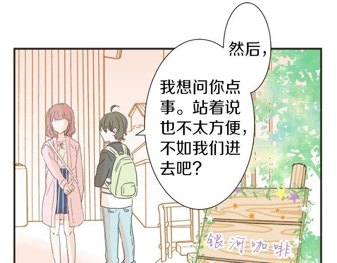 第12话 校花找我谈话？