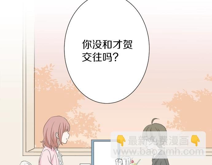 第12话 校花找我谈话？