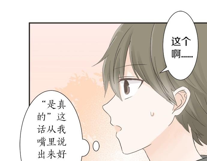 第12话 校花找我谈话？