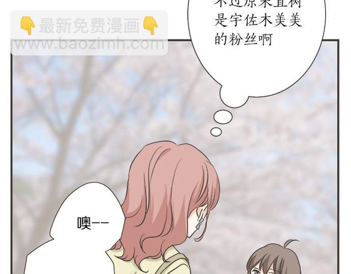 第194话 两人心动