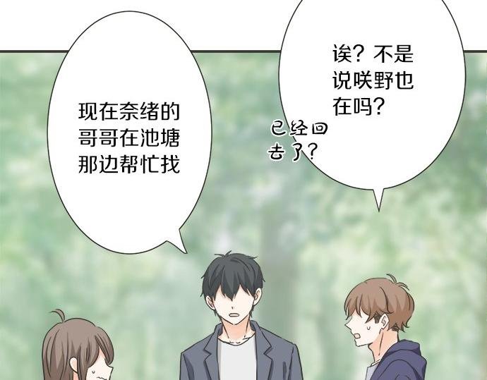 第194话 两人心动