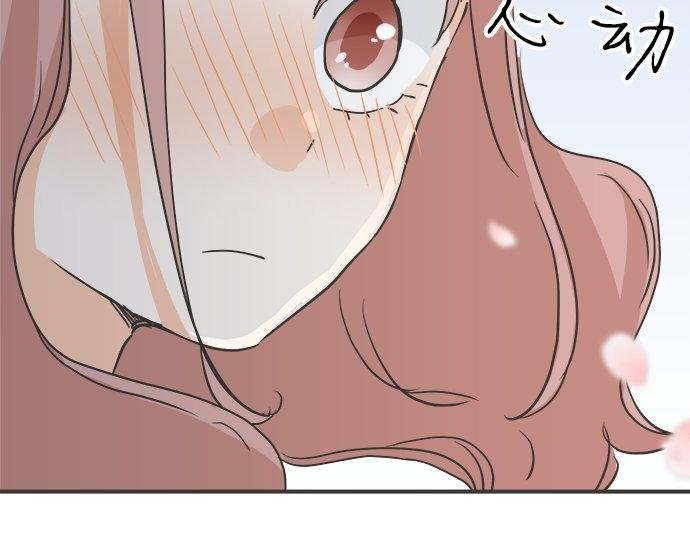 第194话 两人心动