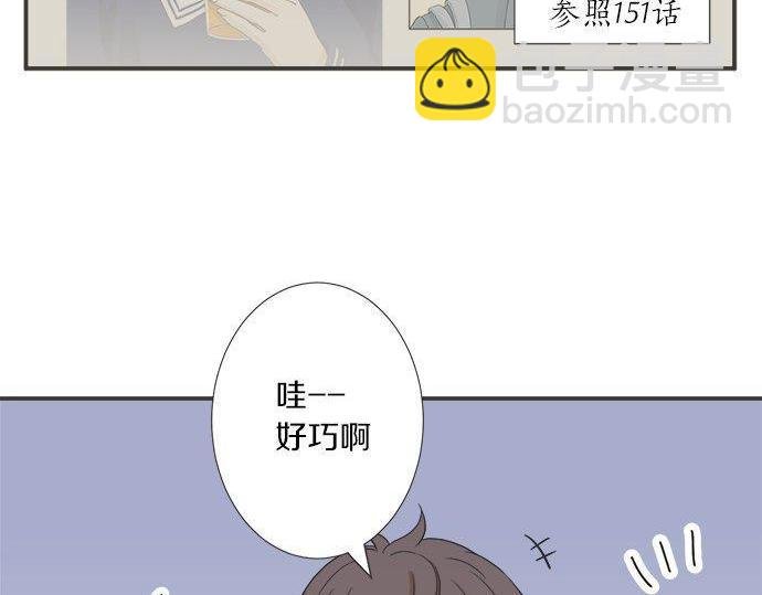 第196话 那时候的……！！