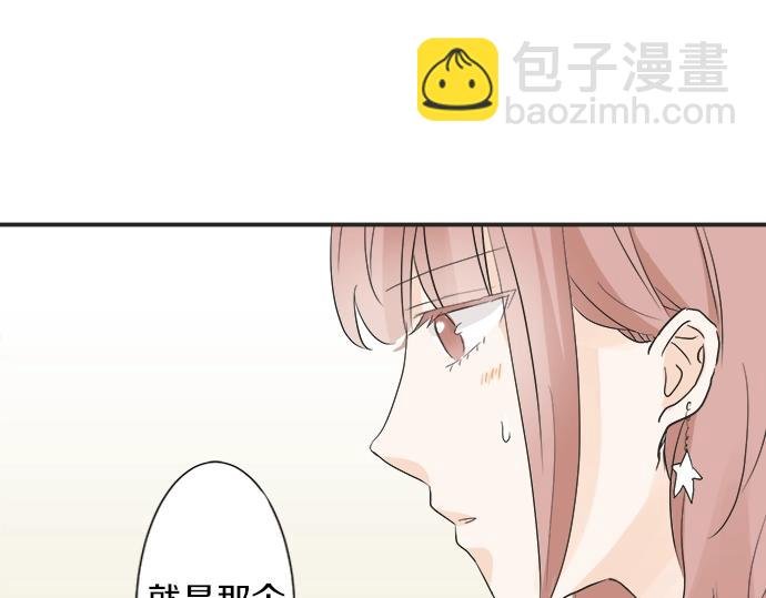 第13话 心动的感觉